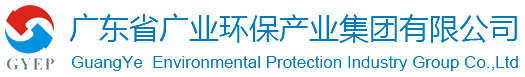 廣業(yè)環(huán)保