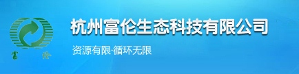 富倫紙業(yè)