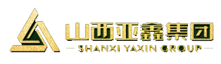 山西亞鑫